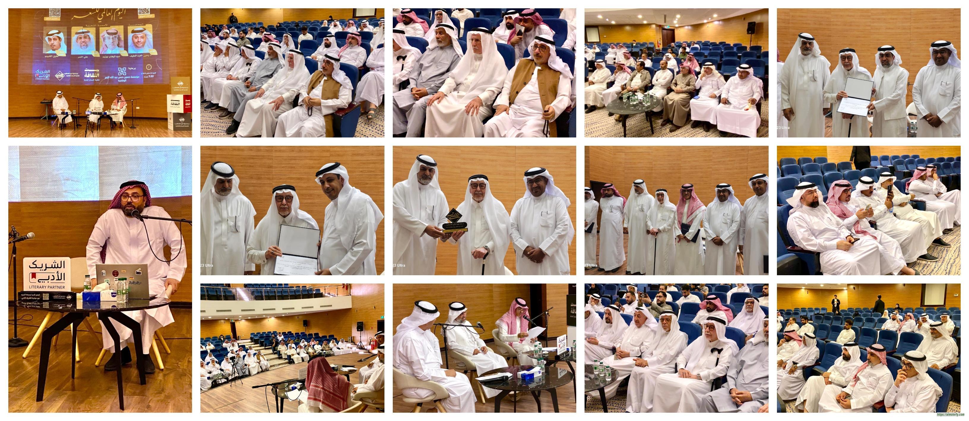 بن المقرب وبيت الثقافة يحتفيان بالشعر في يومه